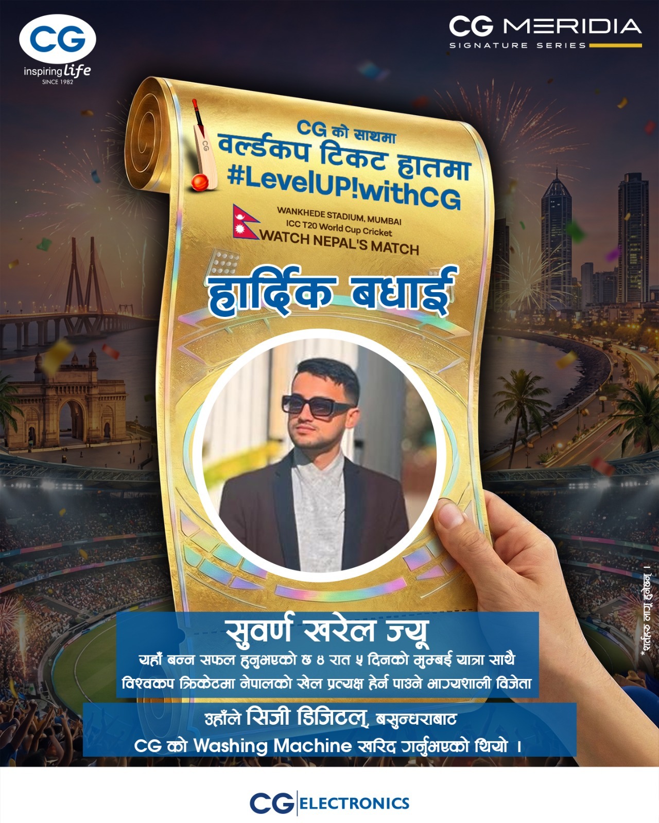 सिजी ब्रान्डको 'वर्ल्डकप योजना' अन्तर्गत तेस्रो चरणको विजेताहरू सार्वजनिक